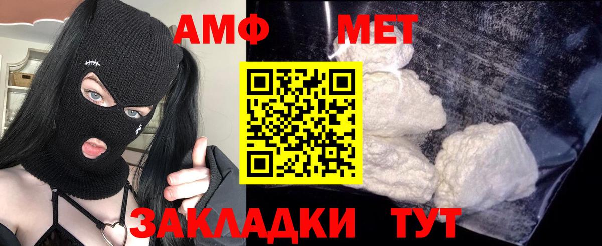 Белая Калитва  АМФЕТАМИН  Вход с VPN  АМФЕТАМИН  АМФЕТАМИН 98% 
