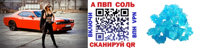 Альфа ПВП кристаллы Белая Калитва