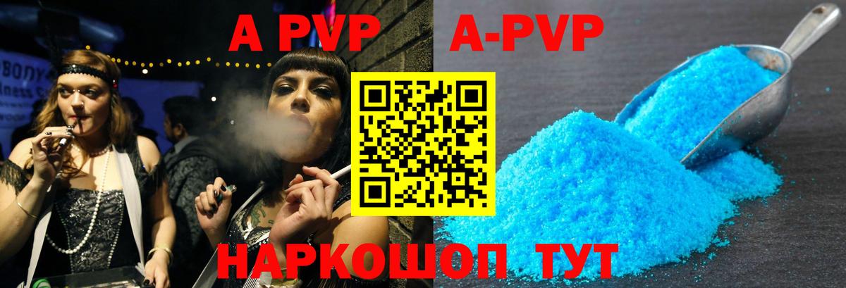 Альфа ПВП СК КРИС  A-PVP Crystall  Вход с VPN  Альфа ПВП  сколько стоит  Белая Калитва 