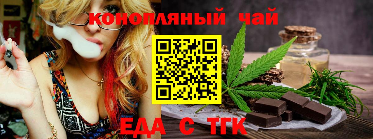 Canna-Cookies марихуана  Вход с VPN  Белая Калитва 