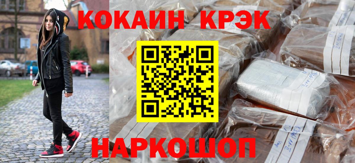 Белая Калитва  КОКАИН Fish Scale  Кокаин Columbia  Вход с VPN 