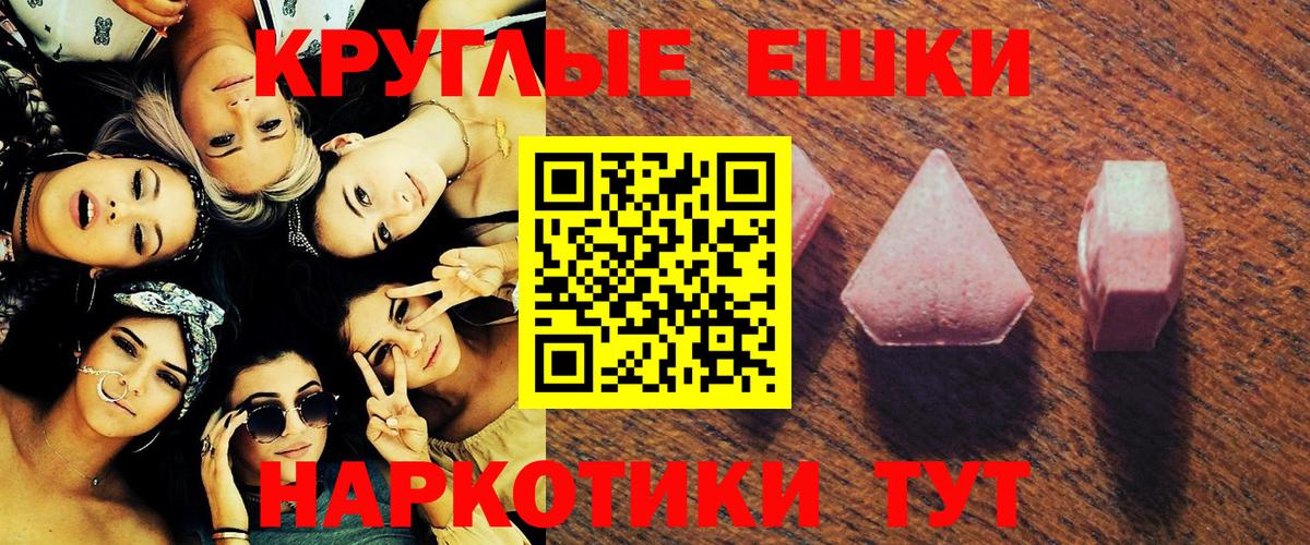 Ecstasy XTC  ЭКСТАЗИ таблы  ЭКСТАЗИ  Вход с VPN  Белая Калитва 