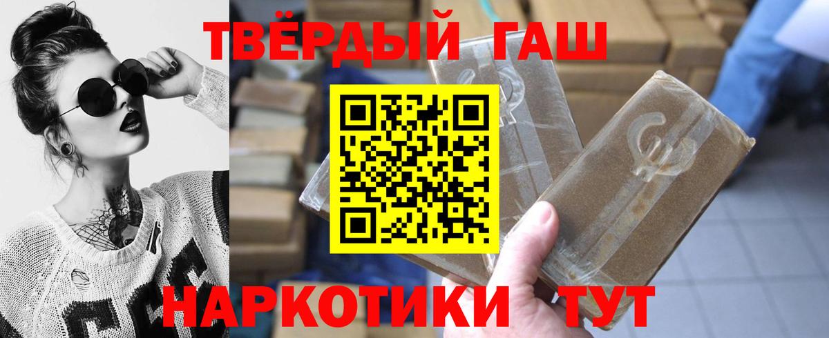 ГАШИШ гашик  Гашиш Ice-O-Lator  Белая Калитва  Вход с VPN 
