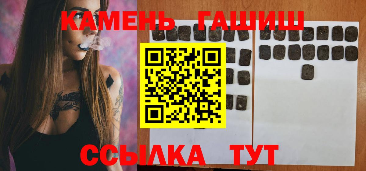 Гашиш убойный Белая Калитва