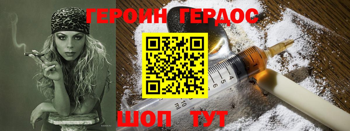 Белая Калитва  ГЕРОИН белый  Вход с VPN 