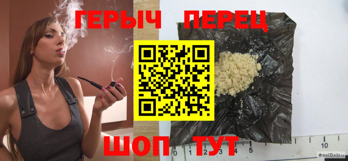 Героин герыч Белая Калитва