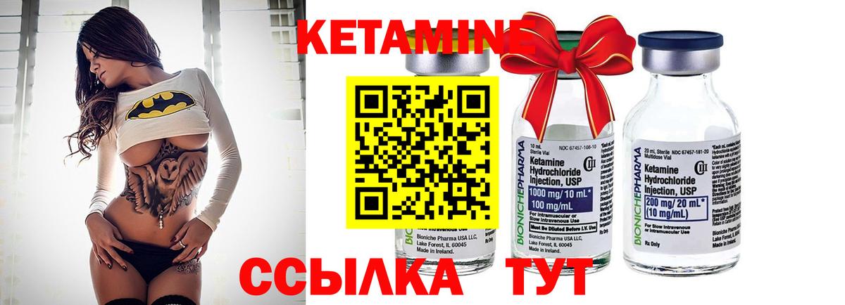 КЕТАМИН ketamine  ссылка на мегу вход  Белая Калитва  КЕТАМИН VHQ  Вход с VPN 