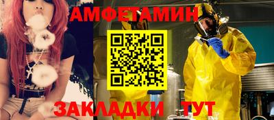 амфетамин Бугуруслан