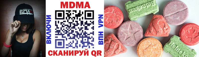 MDMA молли  Белая Калитва 