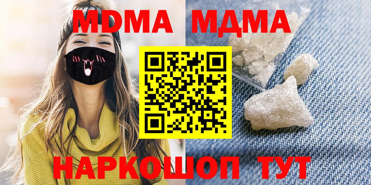 Белая Калитва  MDMA Molly  Вход с VPN 
