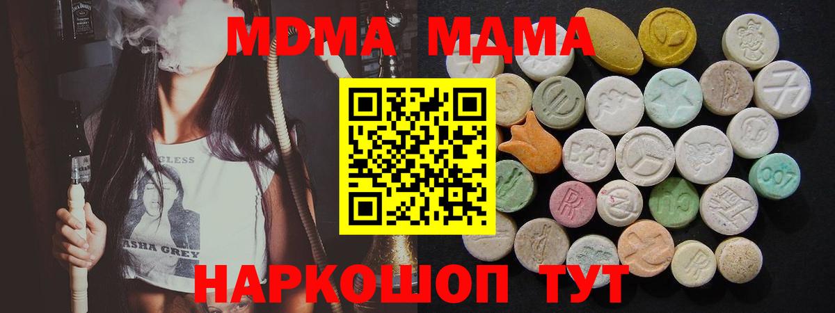 MDMA VHQ Белая Калитва