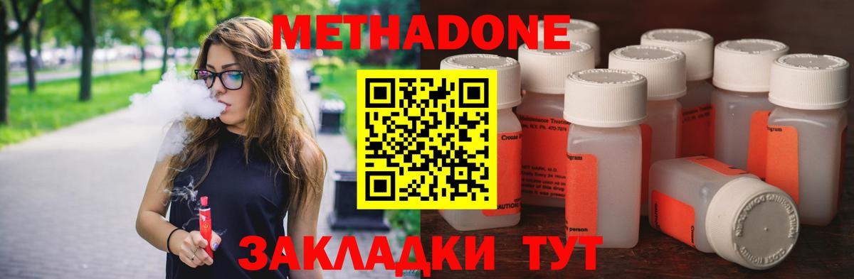 МЕТАДОН VHQ  МЕТАДОН кристалл  blacksprut зеркало  Вход с VPN  Белая Калитва 