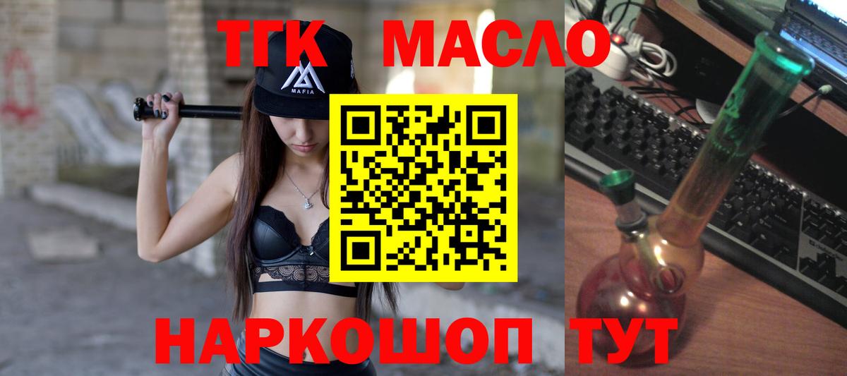 ТГК концентрат  Вход с VPN  Белая Калитва  Дистиллят ТГК гашишное масло 