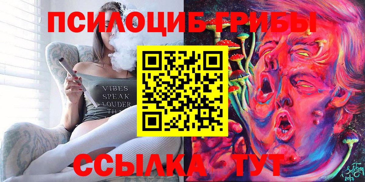 Псилоцибиновые грибы GOLDEN TEACHER  Псилоцибиновые грибы Cubensis  Вход с VPN  Белая Калитва 